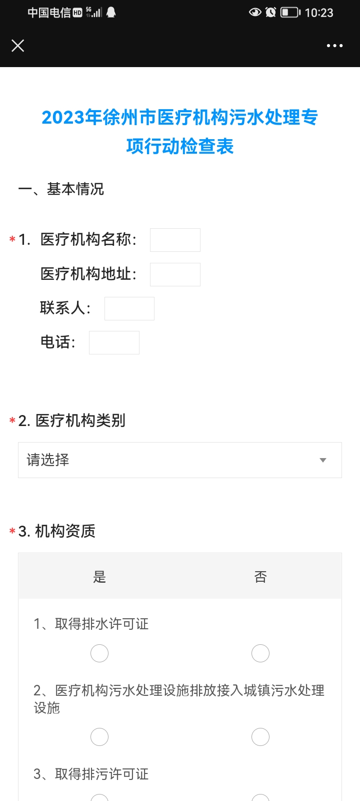 检查表截图.jpg