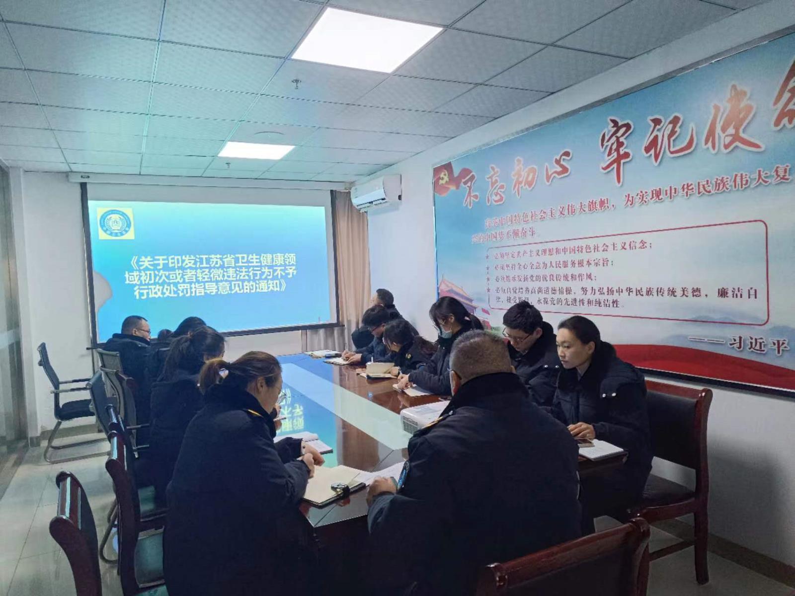 鼓楼区卫生监督所开展《江苏省卫生健康领域初次或者轻微违法行为不予行政处罚指导意见》学习培训.jpg