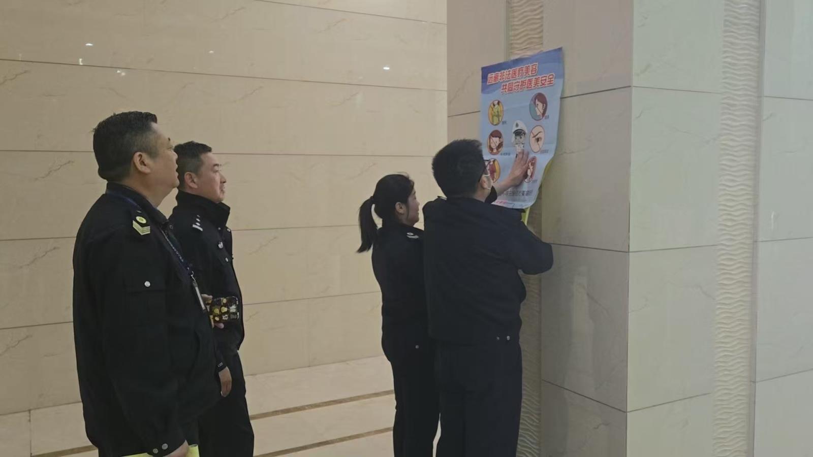 鼓楼区开展打击非法医疗美容联合监督检查.jpg
